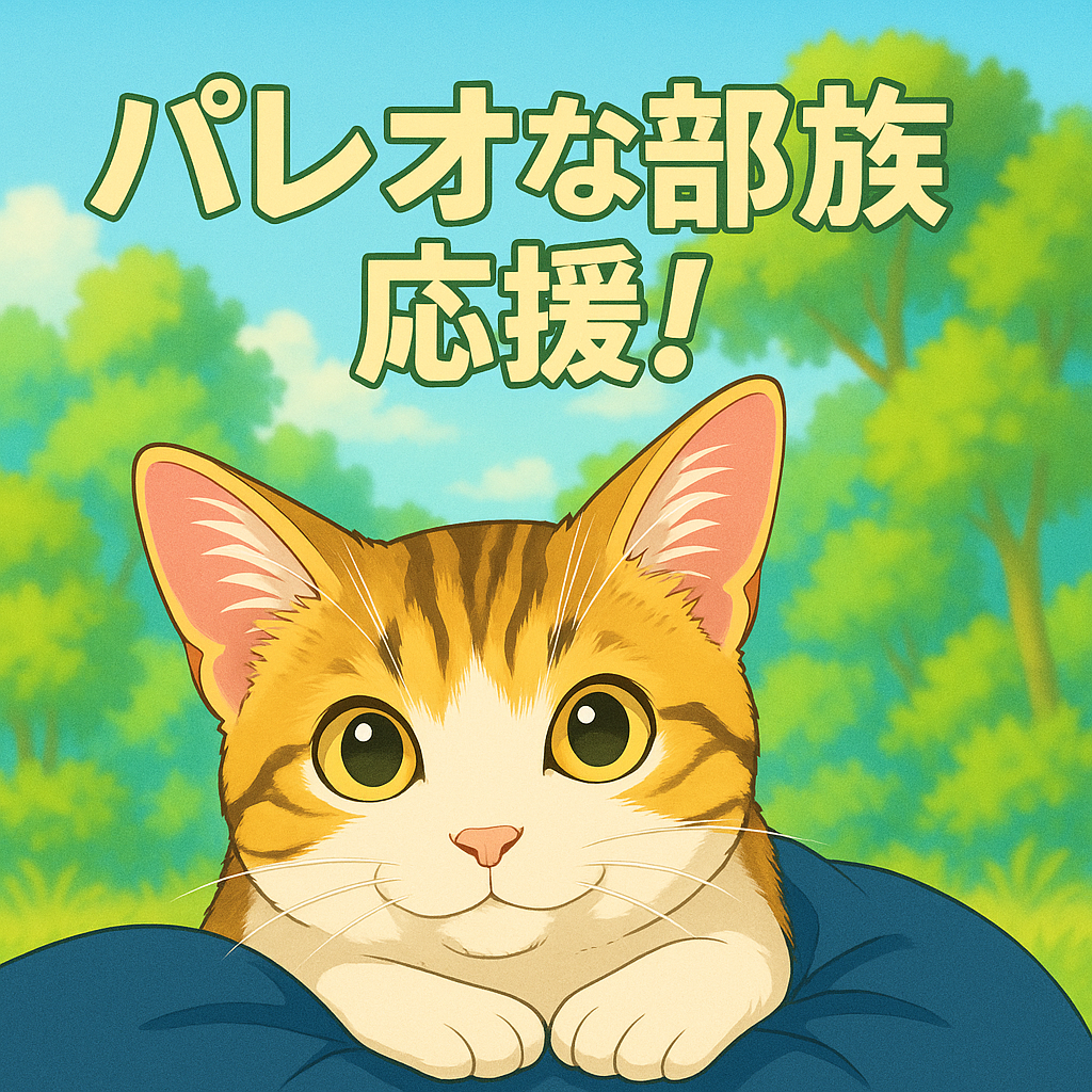 健康的な生活